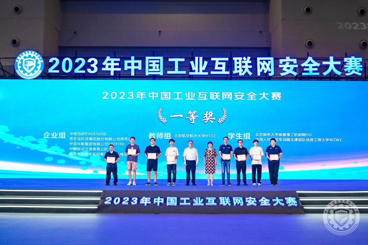 艹的逼高潮2023年中国工业互联网安全啊啊啊爆c